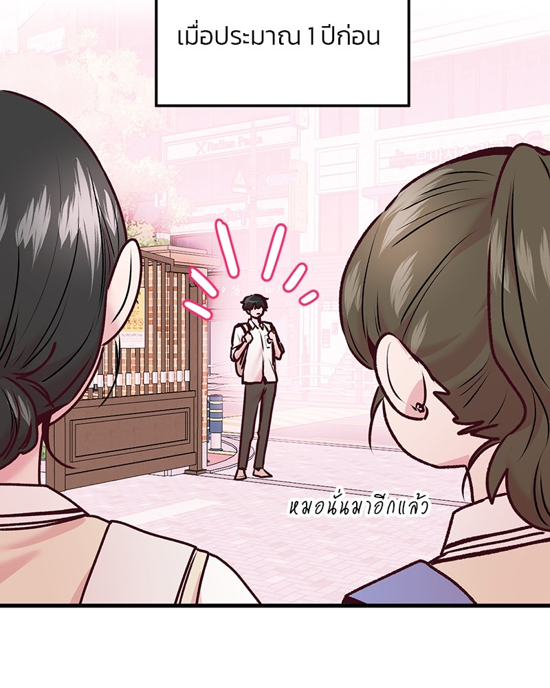 ทวงคืนชานบี - หน้า 66