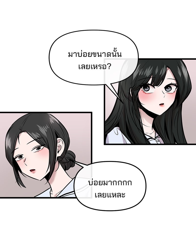 ทวงคืนชานบี - หน้า 67