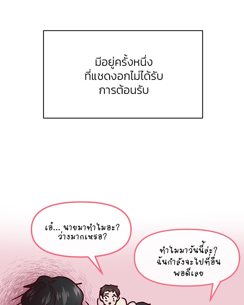 ทวงคืนชานบี - หน้า 68