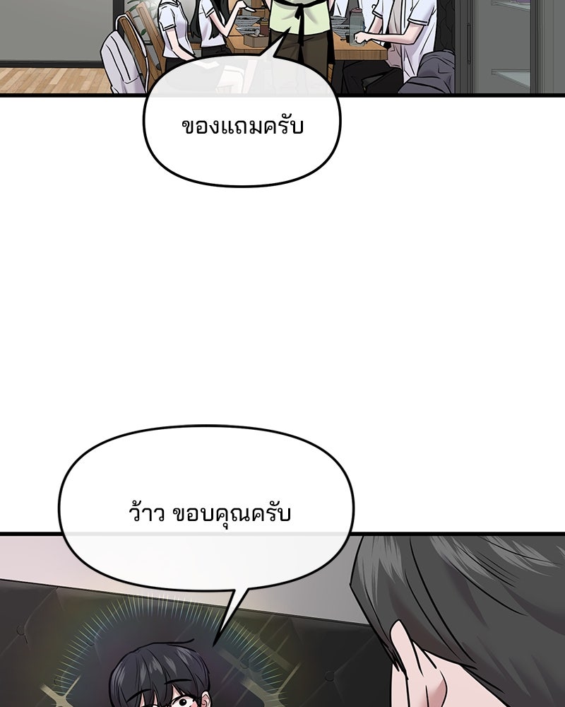 ทวงคืนชานบี - หน้า 78