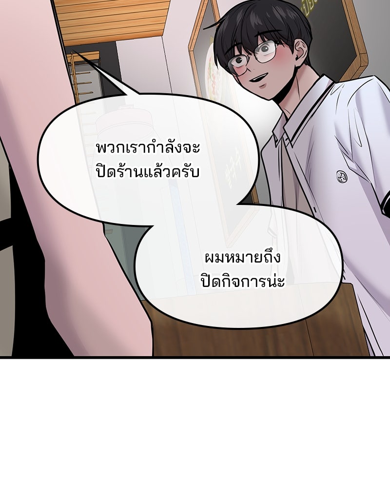 ทวงคืนชานบี - หน้า 81