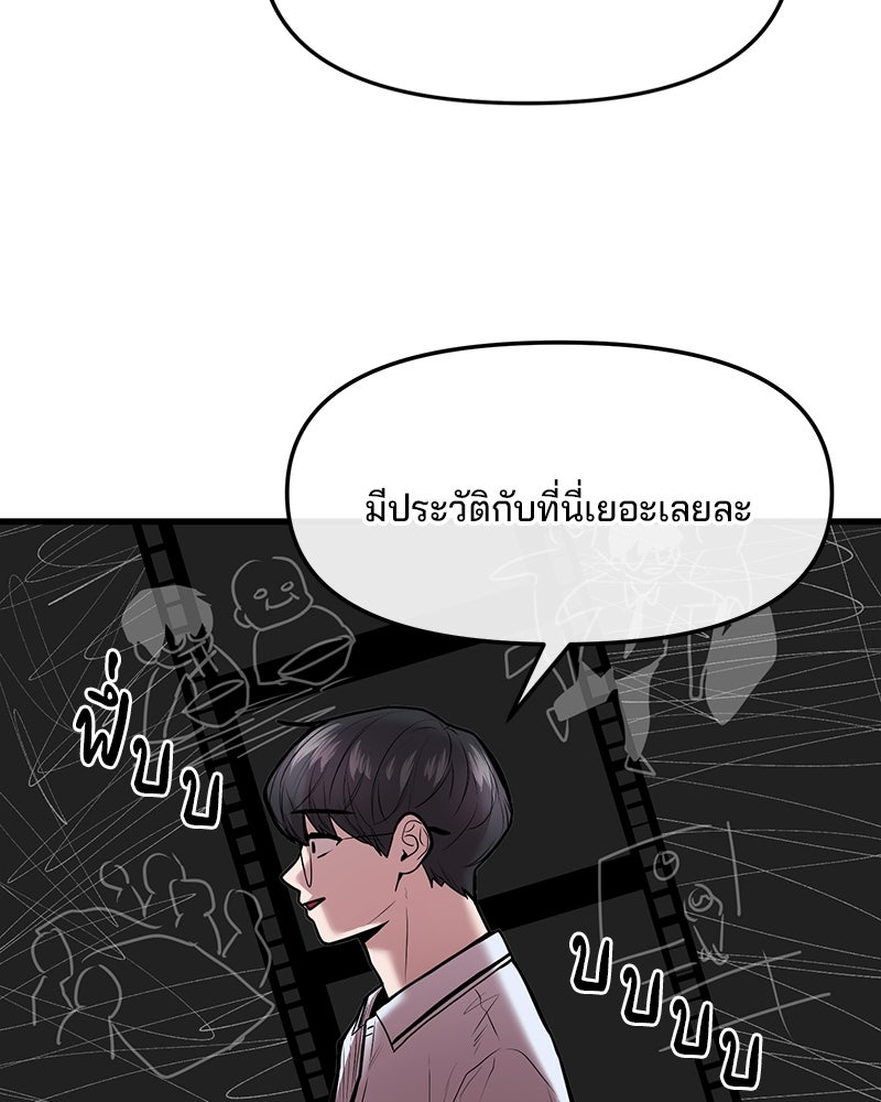 ทวงคืนชานบี - หน้า 88