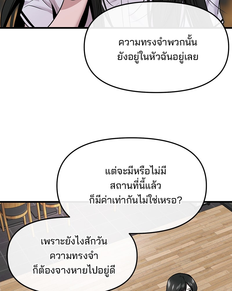 ทวงคืนชานบี - หน้า 90