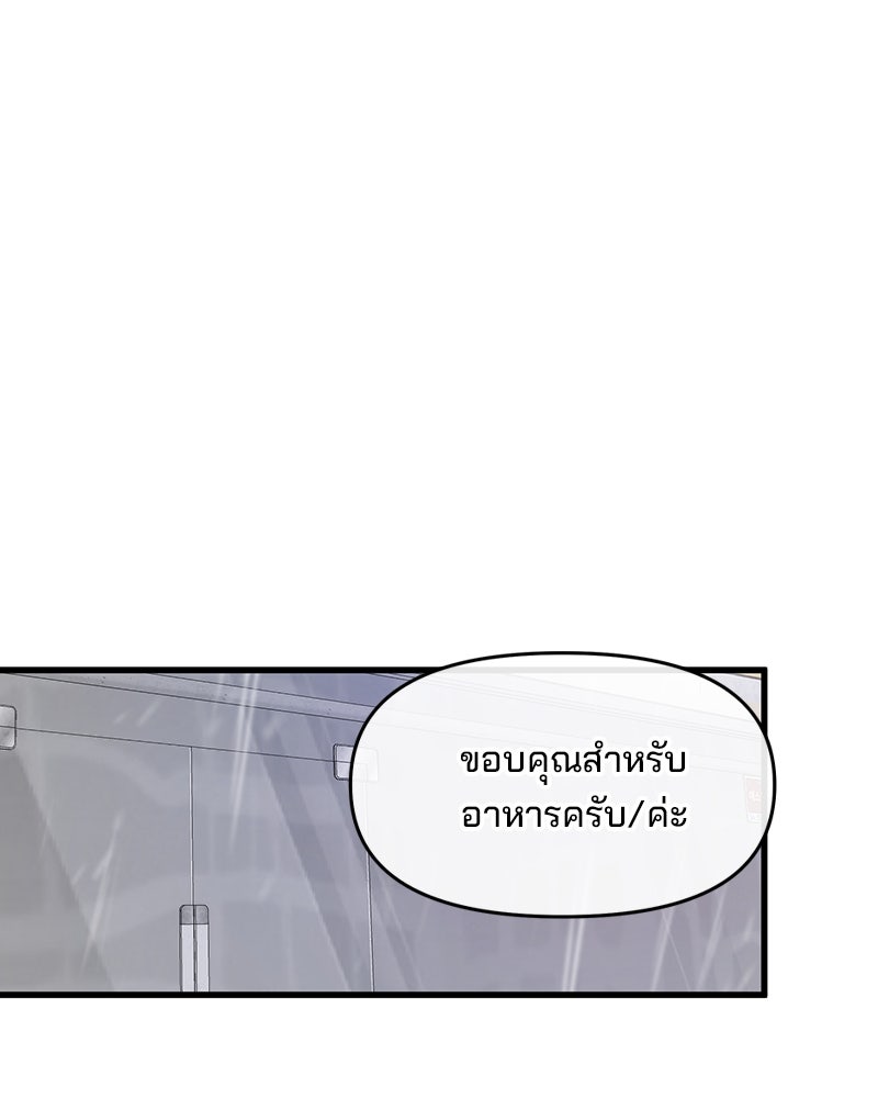 ทวงคืนชานบี - หน้า 92