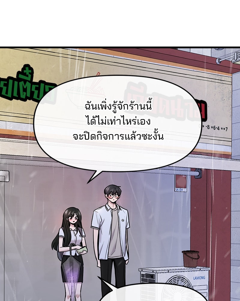ทวงคืนชานบี - หน้า 93