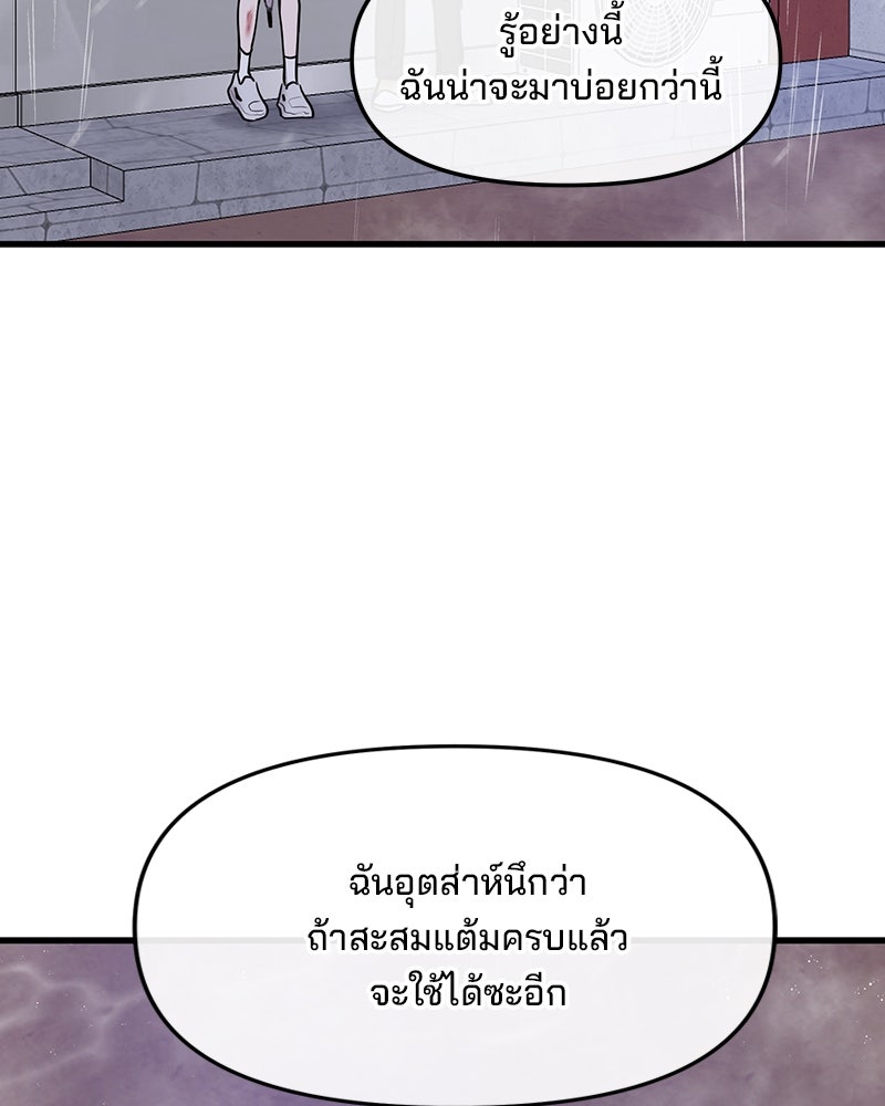 ทวงคืนชานบี - หน้า 94