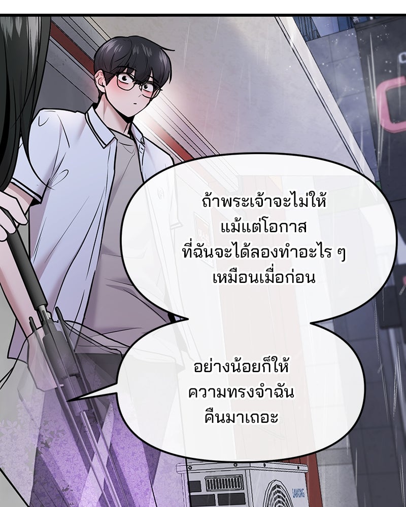 ทวงคืนชานบี - หน้า 96