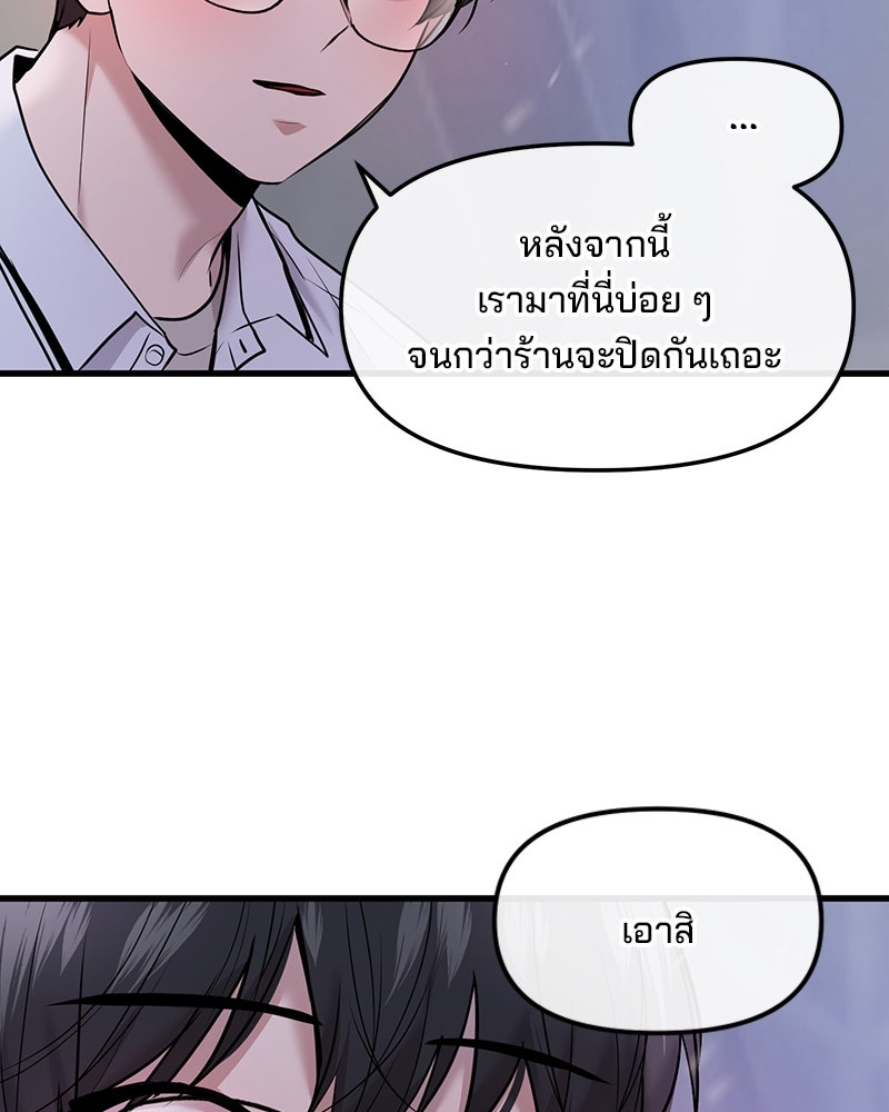 ทวงคืนชานบี - หน้า 98