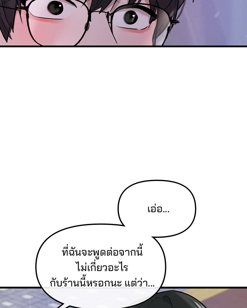 ทวงคืนชานบี - หน้า 99