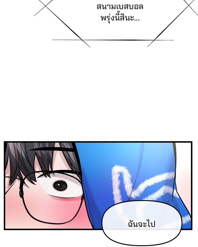 ทวงคืนชานบี - หน้า 110