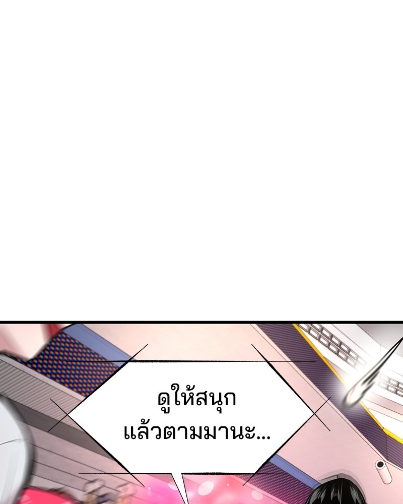 ทวงคืนชานบี - หน้า 112