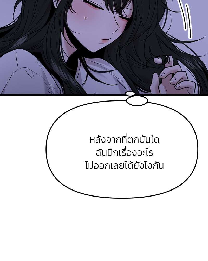 ทวงคืนชานบี - หน้า 16