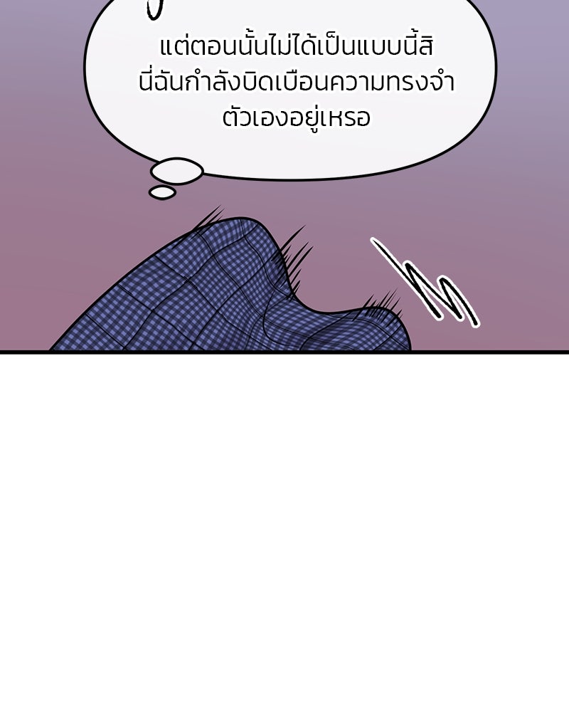 ทวงคืนชานบี - หน้า 22
