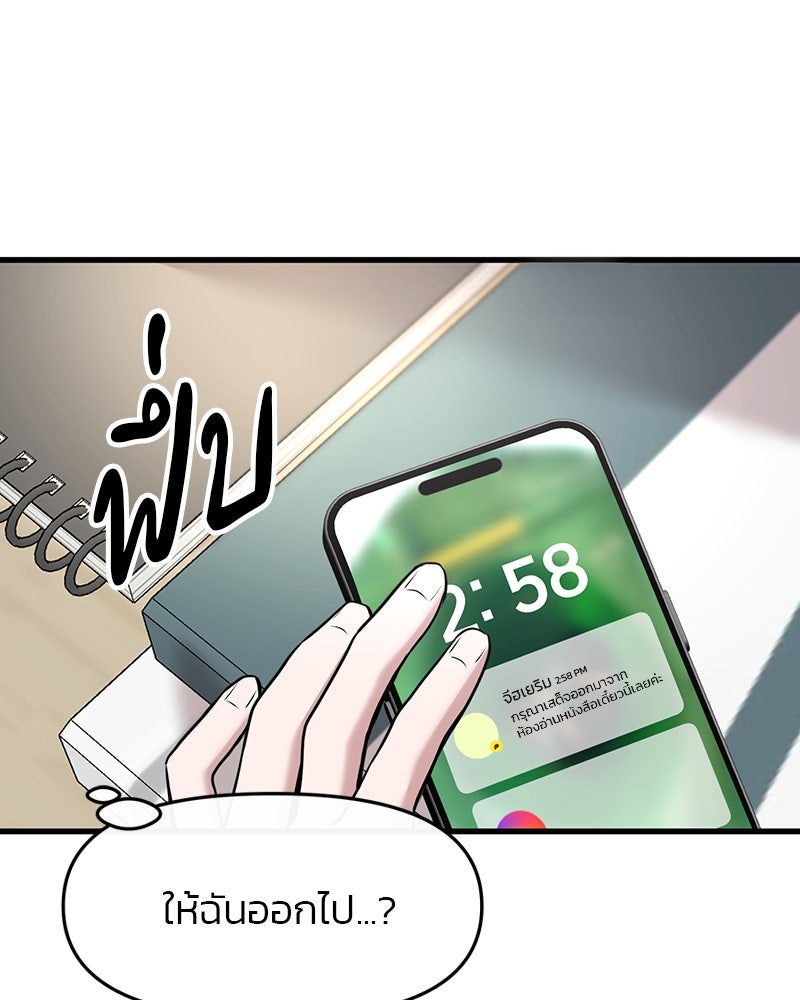 ทวงคืนชานบี - หน้า 29