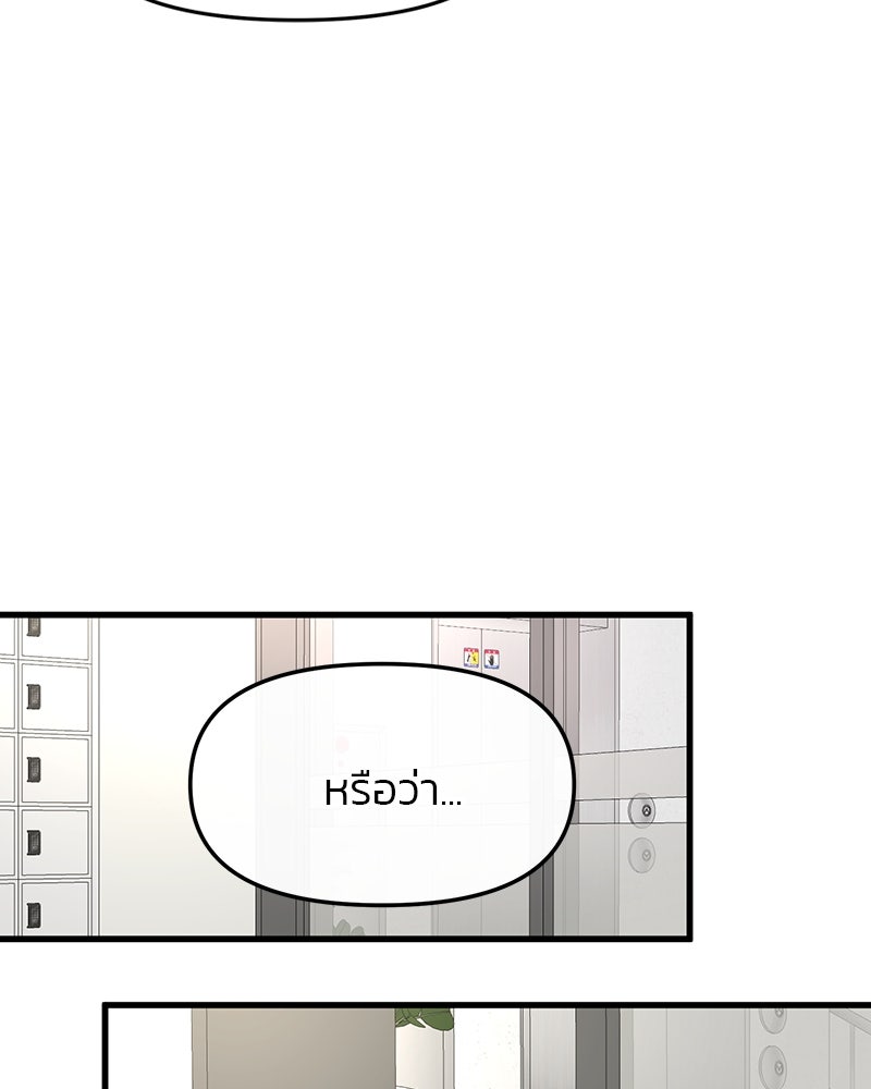ทวงคืนชานบี - หน้า 30