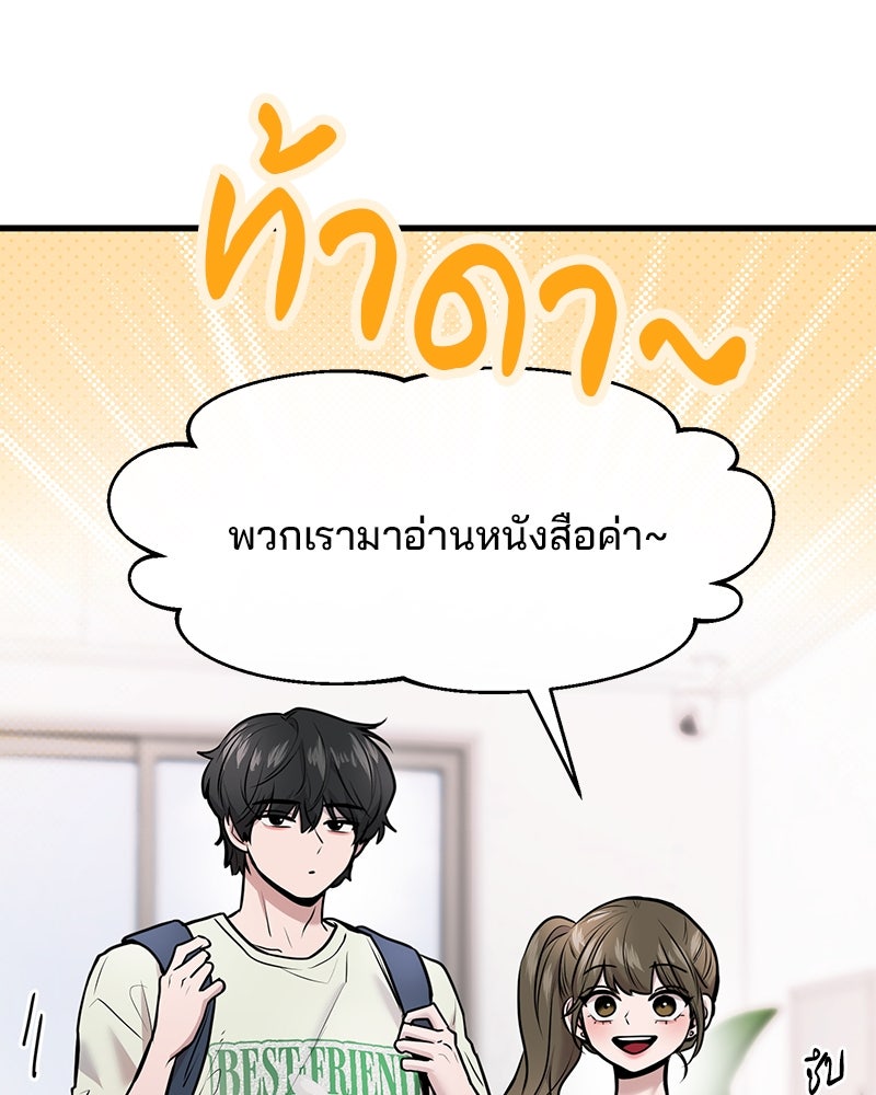 ทวงคืนชานบี - หน้า 32