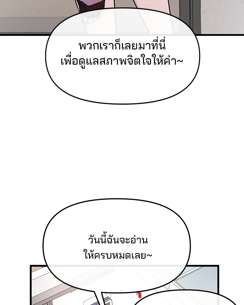 ทวงคืนชานบี - หน้า 35