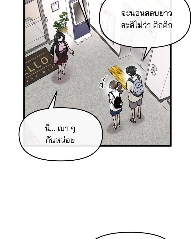 ทวงคืนชานบี - หน้า 36