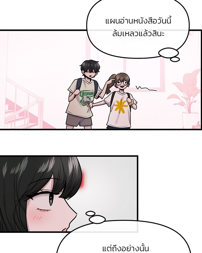 ทวงคืนชานบี - หน้า 37