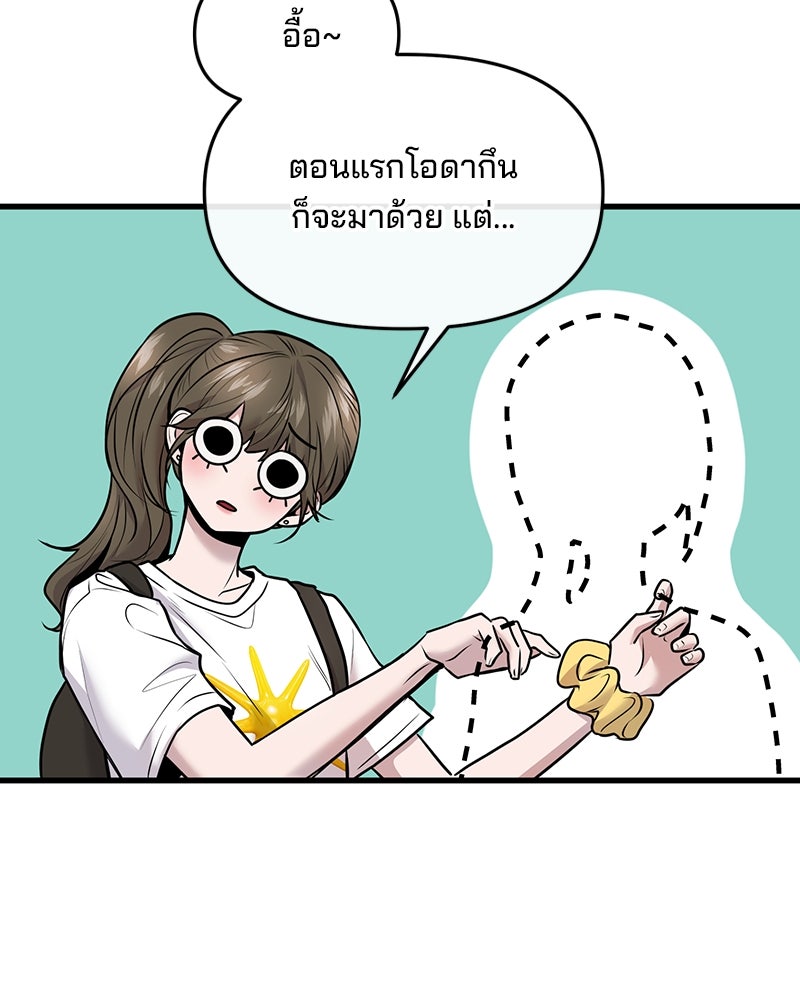 ทวงคืนชานบี - หน้า 40