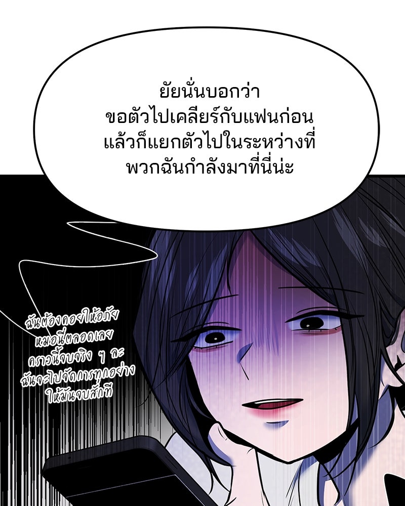 ทวงคืนชานบี - หน้า 41