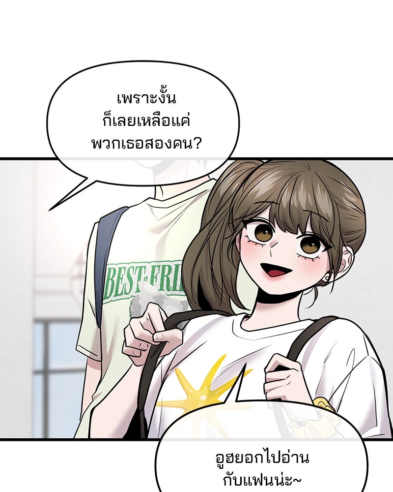 ทวงคืนชานบี - หน้า 43