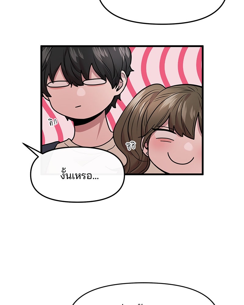 ทวงคืนชานบี - หน้า 44