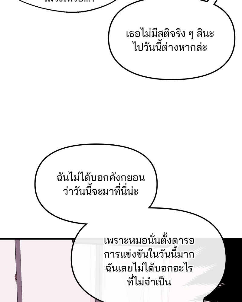 ทวงคืนชานบี - หน้า 46
