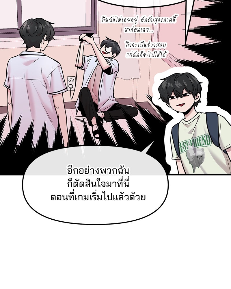 ทวงคืนชานบี - หน้า 47