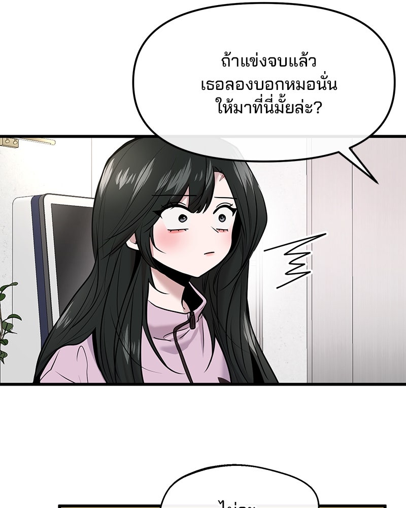 ทวงคืนชานบี - หน้า 48
