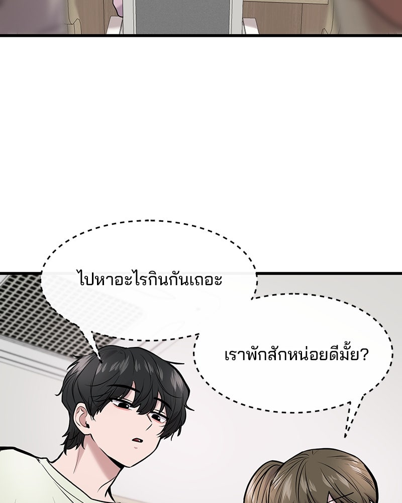 ทวงคืนชานบี - หน้า 59