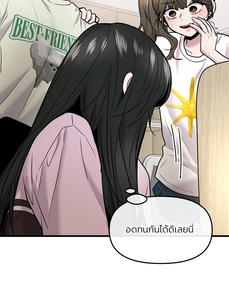 ทวงคืนชานบี - หน้า 60
