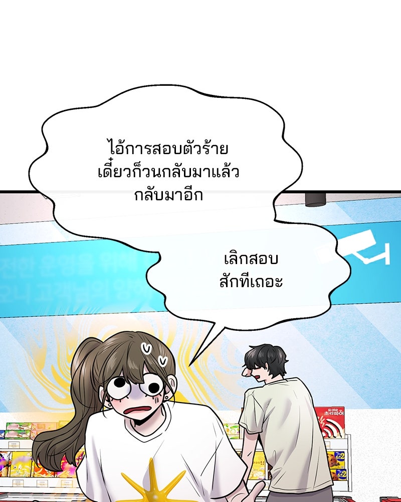 ทวงคืนชานบี - หน้า 63