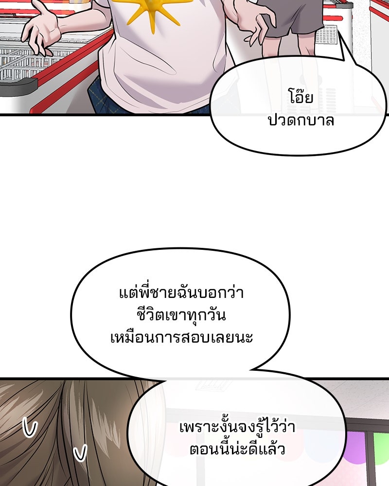 ทวงคืนชานบี - หน้า 64