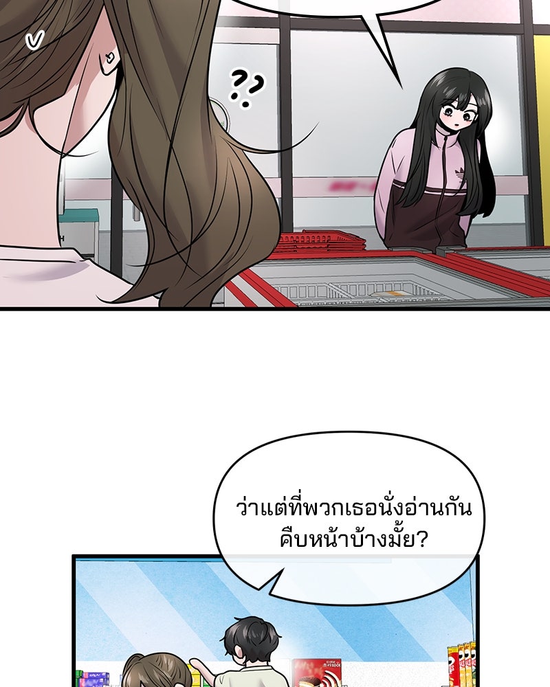 ทวงคืนชานบี - หน้า 65