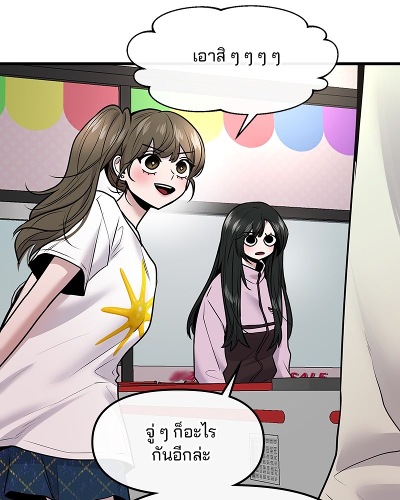 ทวงคืนชานบี - หน้า 68