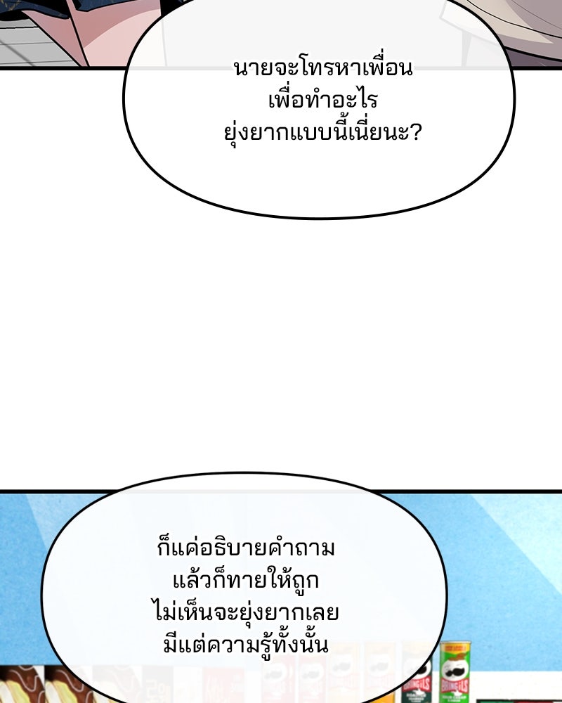 ทวงคืนชานบี - หน้า 69