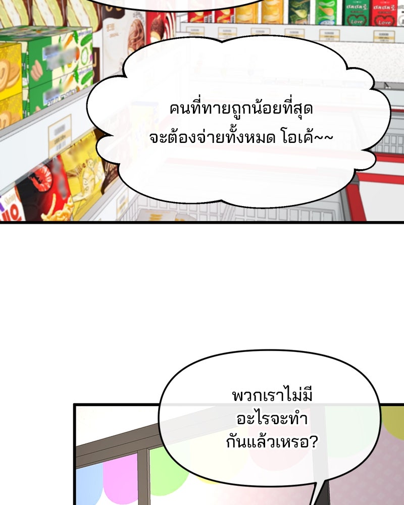 ทวงคืนชานบี - หน้า 70