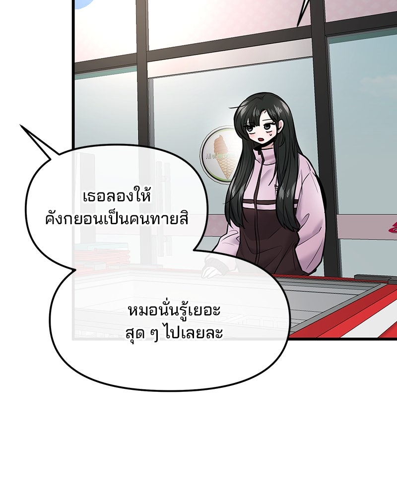 ทวงคืนชานบี - หน้า 71