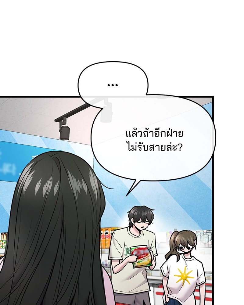 ทวงคืนชานบี - หน้า 72