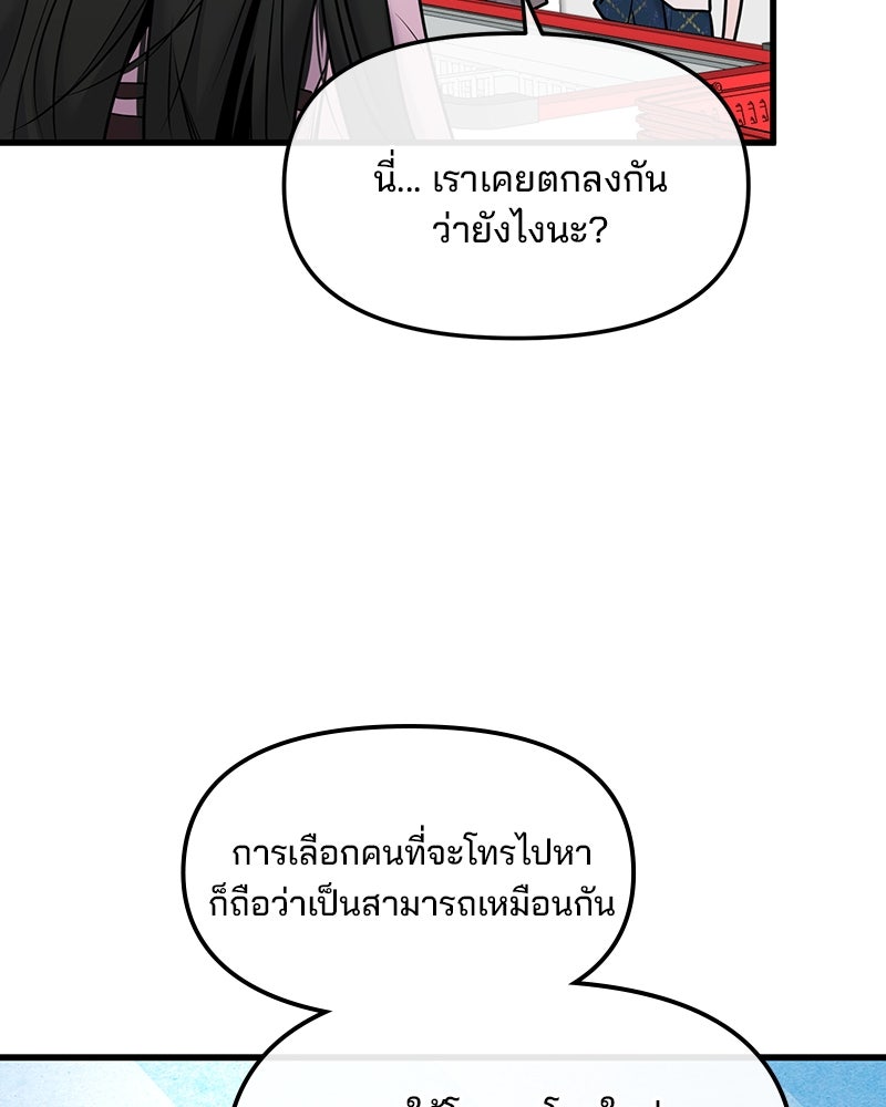 ทวงคืนชานบี - หน้า 73