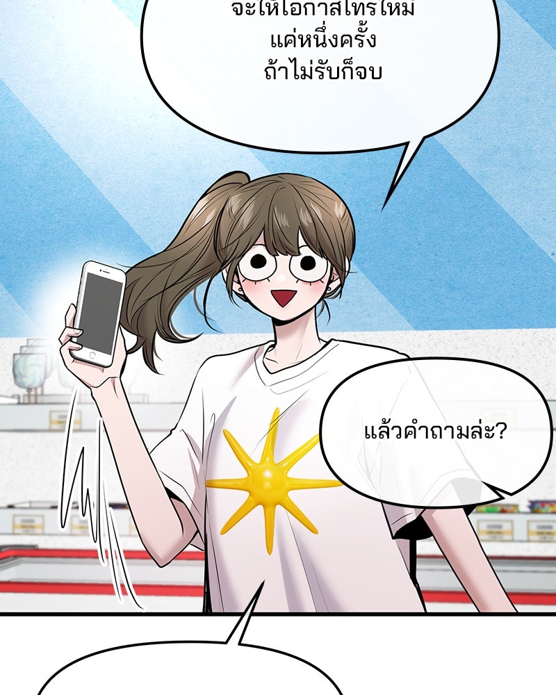 ทวงคืนชานบี - หน้า 74