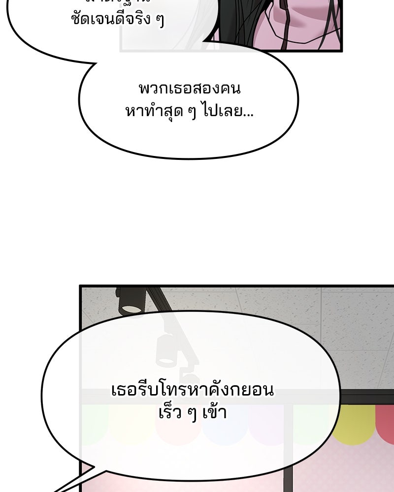 ทวงคืนชานบี - หน้า 76