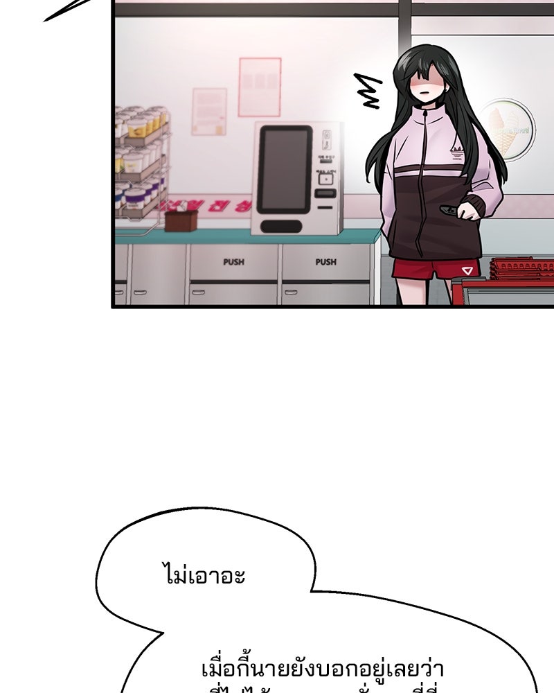 ทวงคืนชานบี - หน้า 77