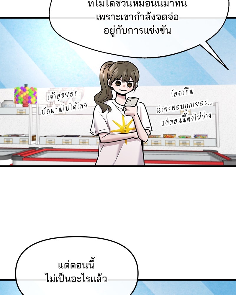 ทวงคืนชานบี - หน้า 78