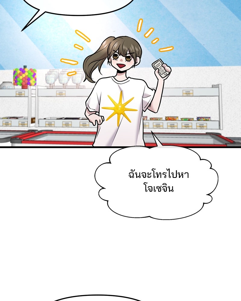 ทวงคืนชานบี - หน้า 79