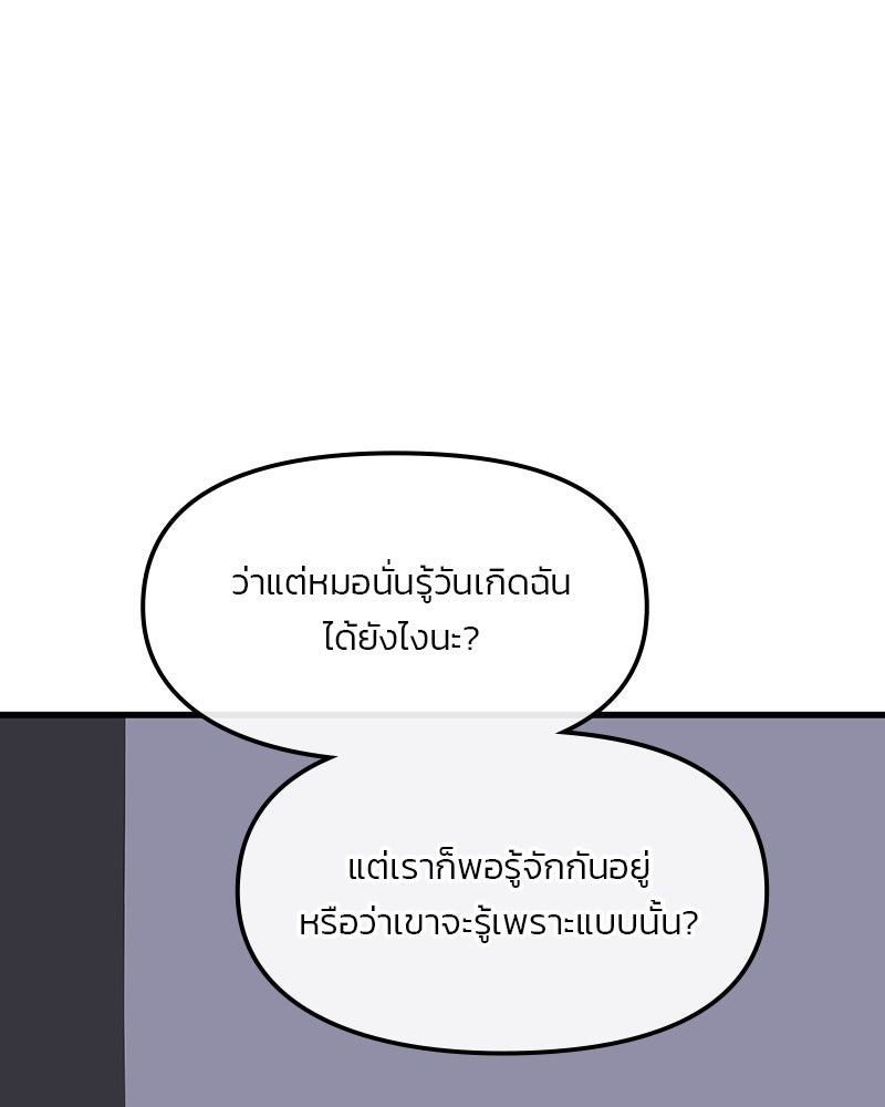 ทวงคืนชานบี - หน้า 8