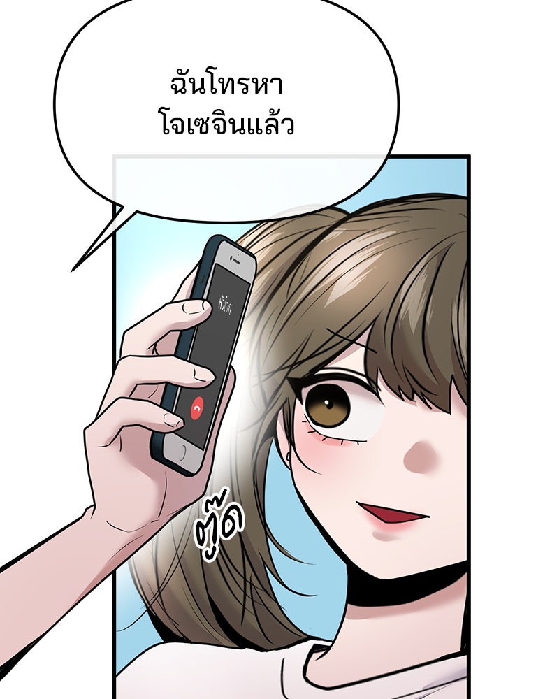 ทวงคืนชานบี - หน้า 80