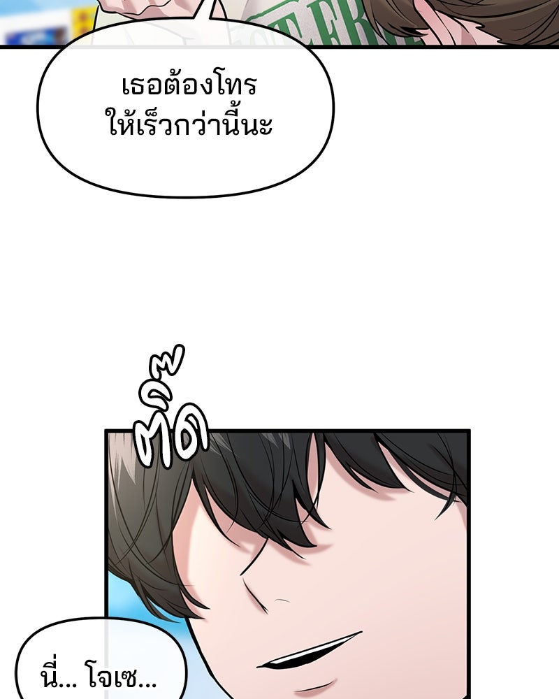 ทวงคืนชานบี - หน้า 82