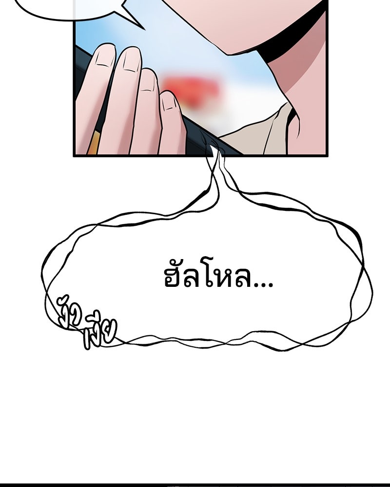 ทวงคืนชานบี - หน้า 83